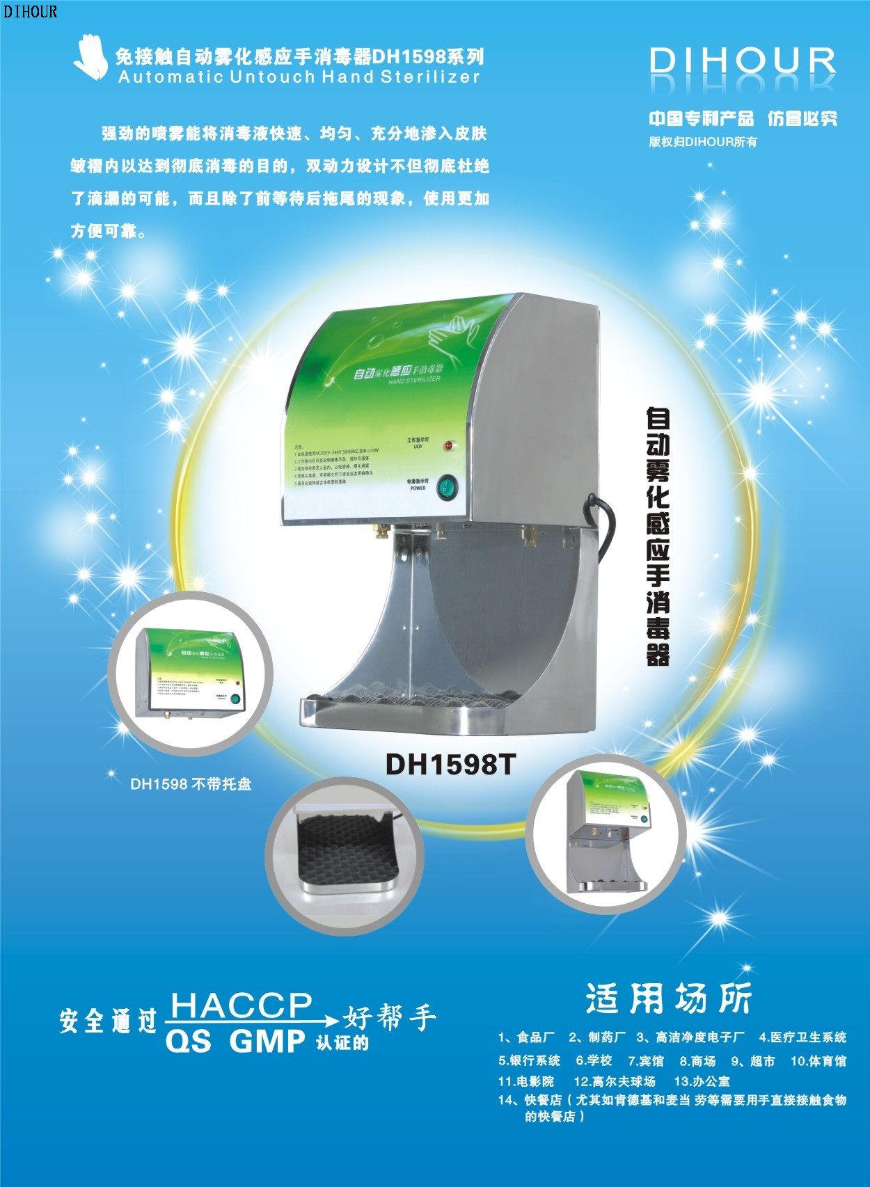 不銹鋼干手器|不銹鋼手消毒器|不銹鋼皂液器-食品行業(yè)QS認證好幫手