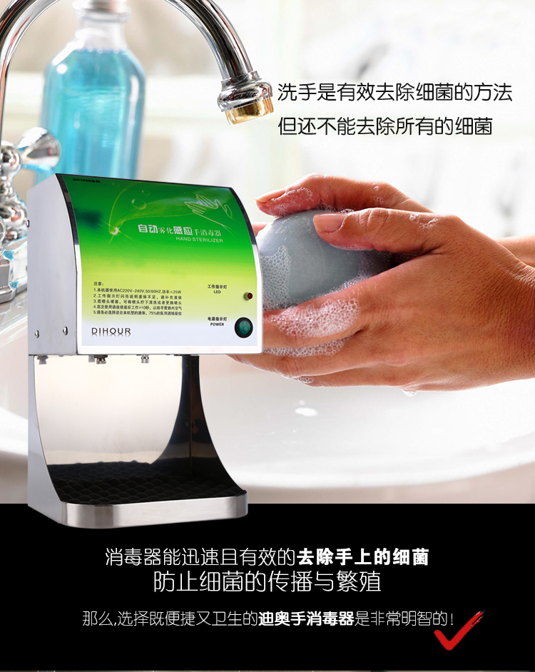 DH1598T不銹鋼免接觸自動感應(yīng)手消毒器