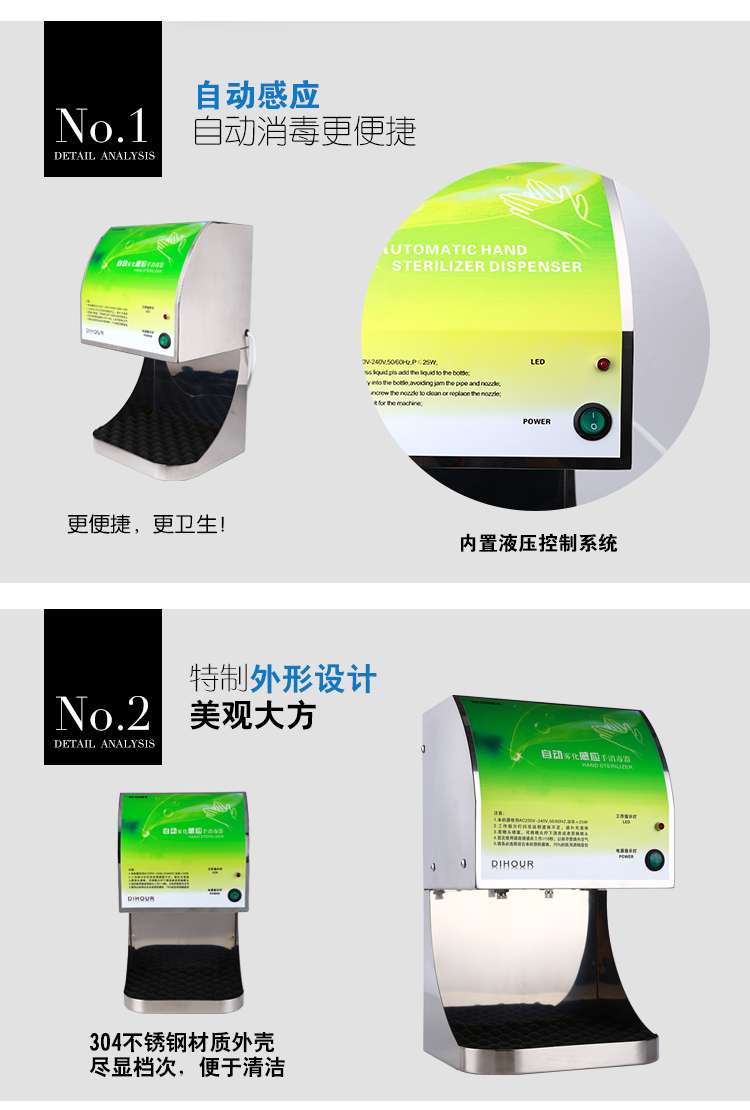 DH1598T不銹鋼免接觸自動感應(yīng)手消毒器
