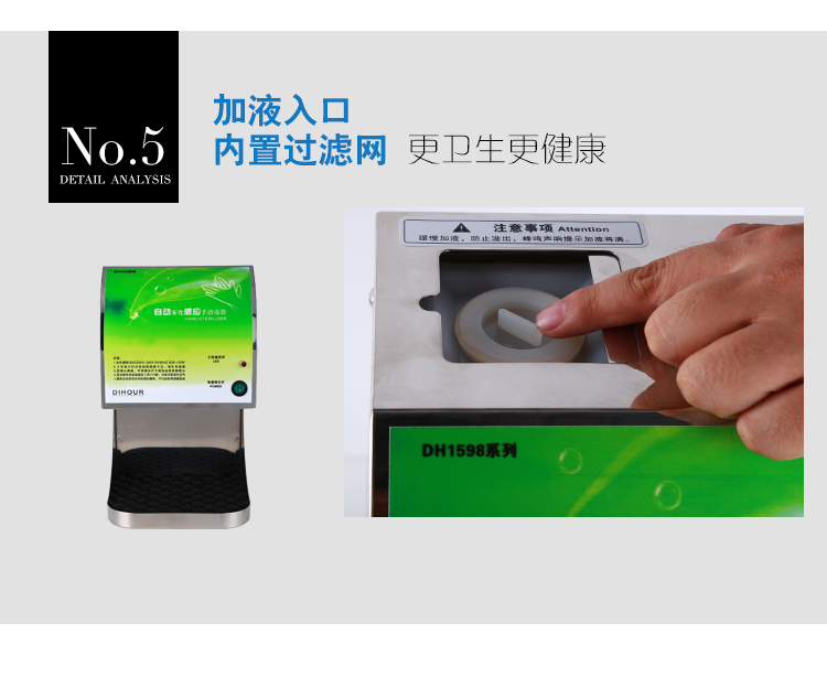 DH1598T不銹鋼免接觸自動感應(yīng)手消毒器