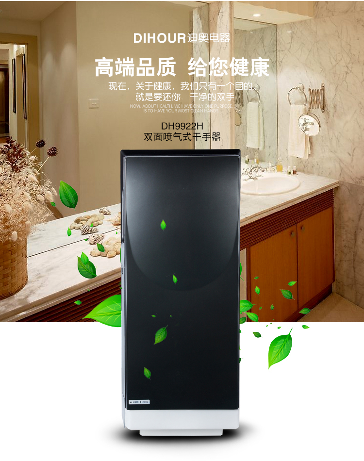 DH9922 黑色干手器干手機(jī)