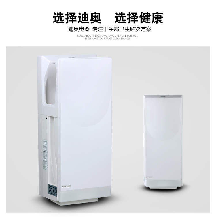 DH9922干手器產(chǎn)品細(xì)節(jié)