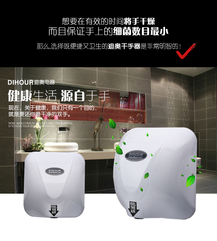 DIHOUR DH3600 304不銹鋼高速感應干手機