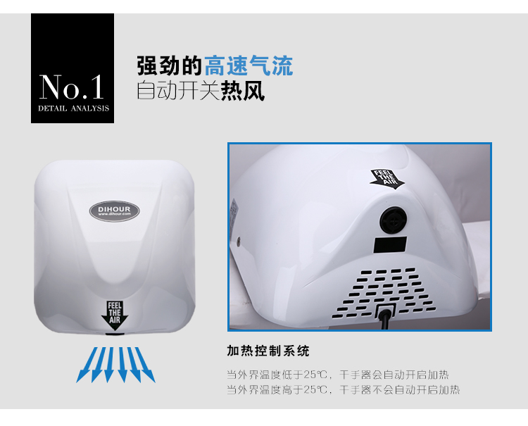 DIHOUR DH3600 304不銹鋼高速感應干手機