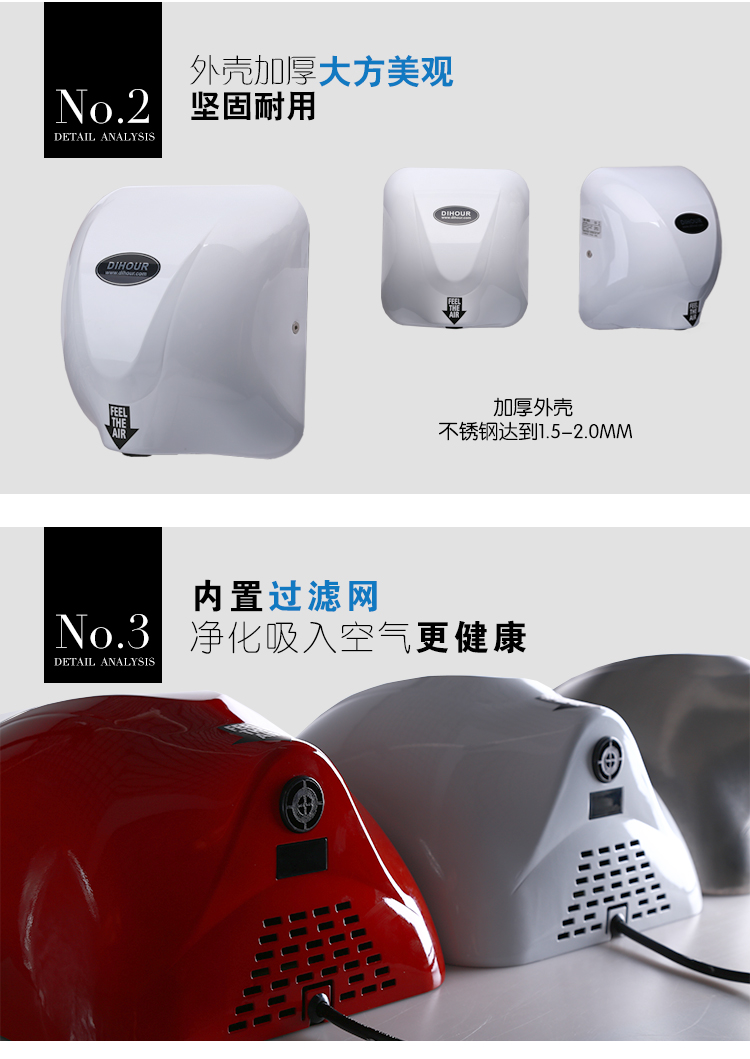 DIHOUR DH3600 304不銹鋼高速感應干手機