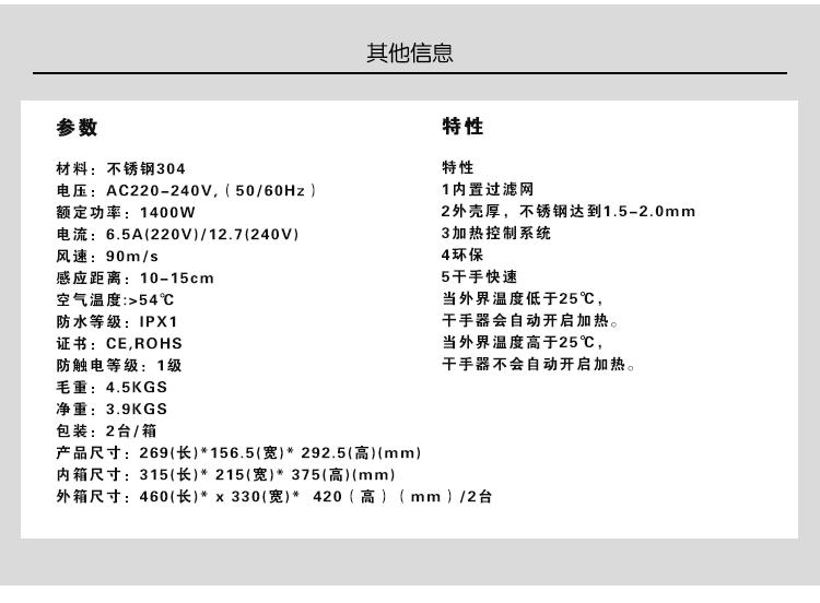 DIHOUR DH3600 304不銹鋼高速感應干手機