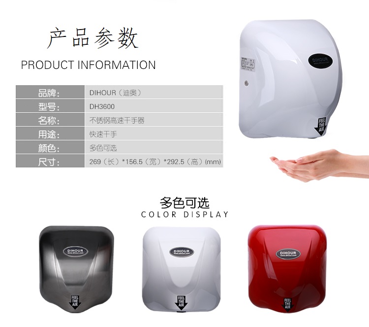 不銹鋼干手機(jī)紅色